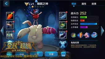 大兔子睡眠之神团战阵容搭配攻略 神兔网络强力组合解析